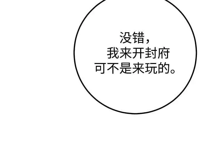 第12话 第43页