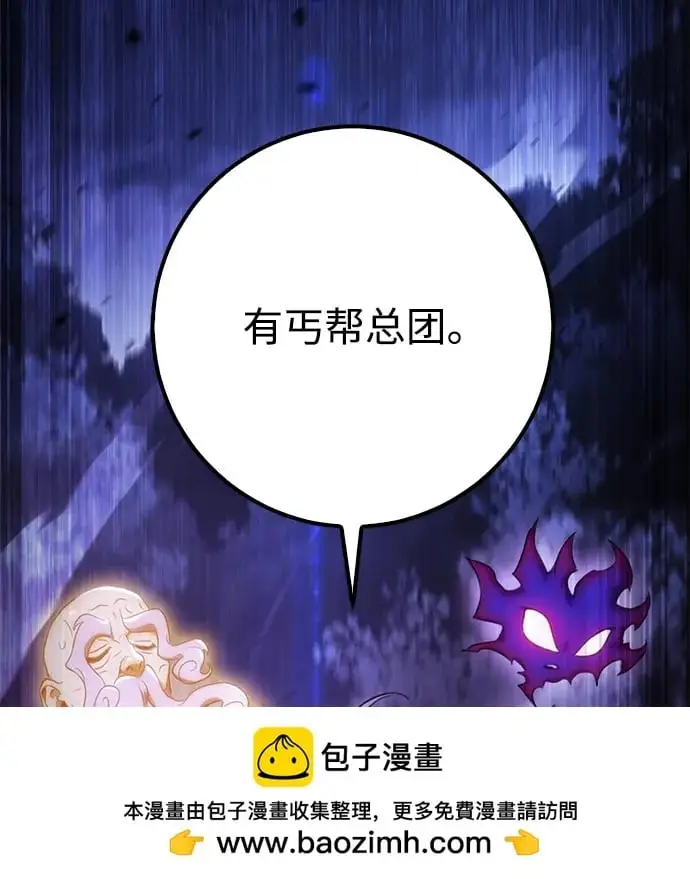 第12话 第50页