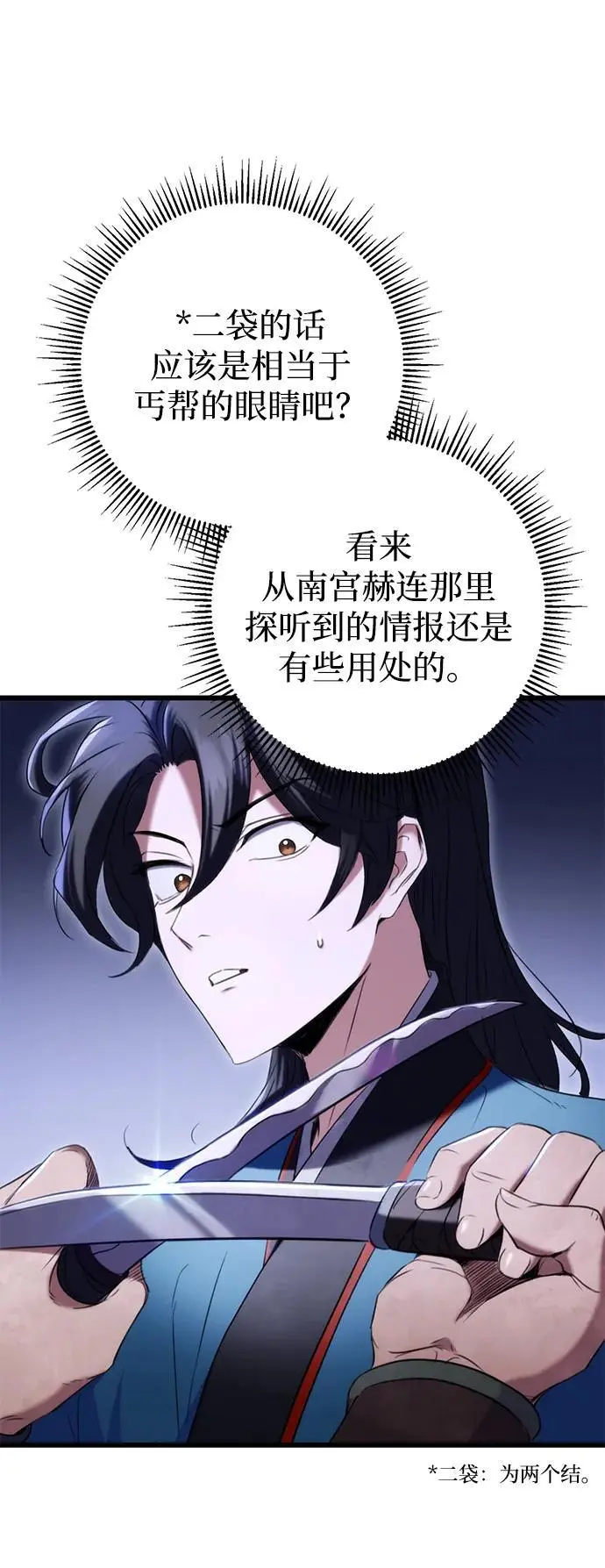第12话 第53页