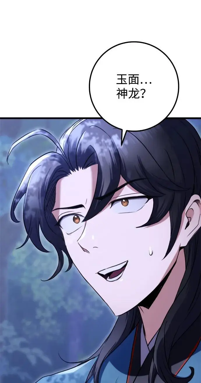 第12话 第58页
