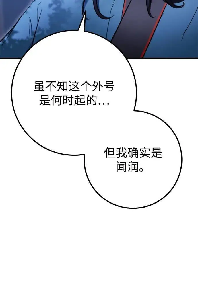 第12话 第59页