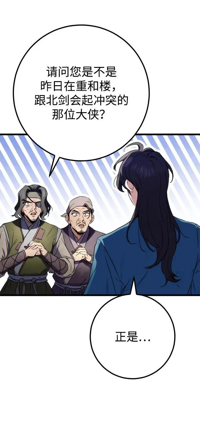 第12话 第60页