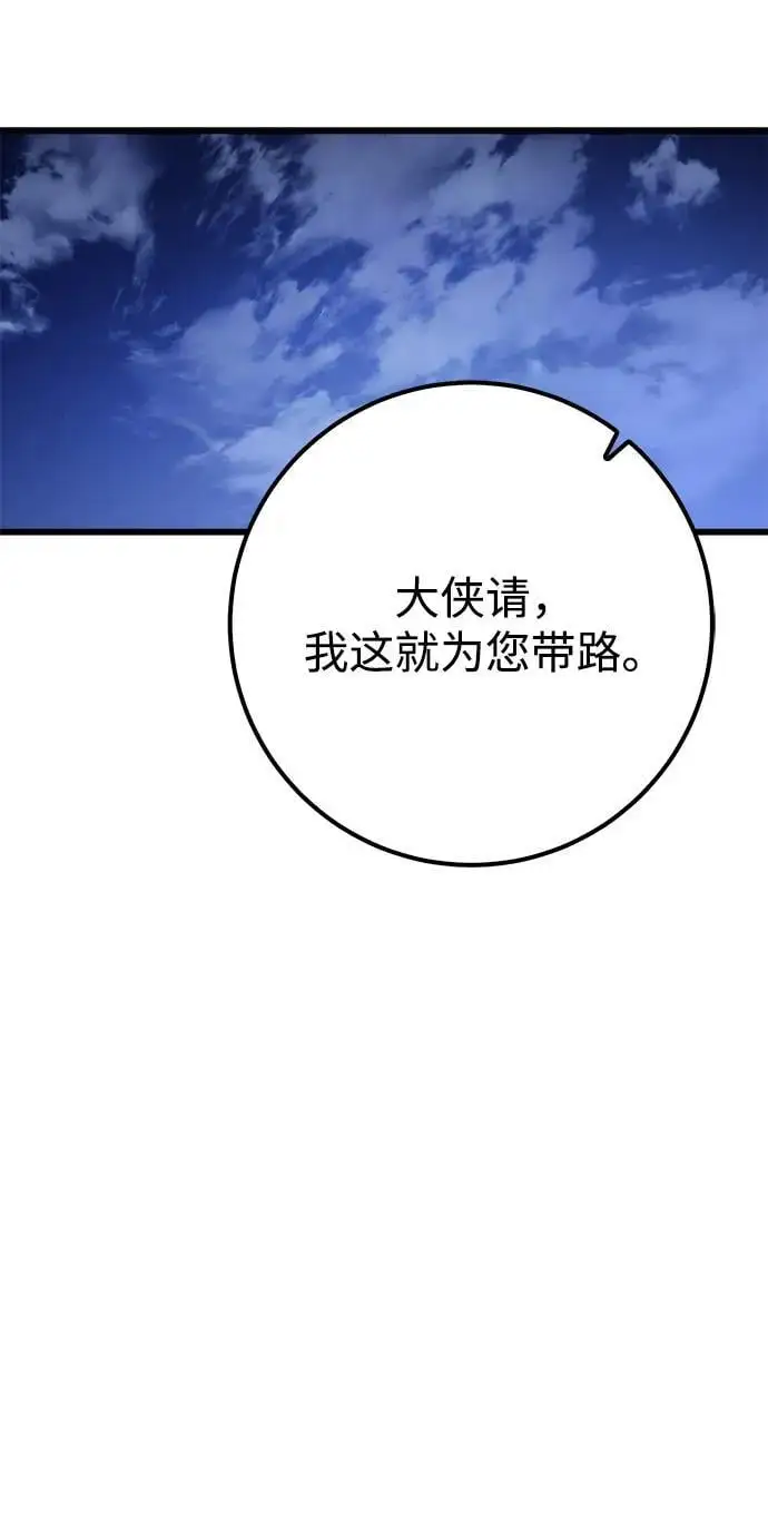 第12话 第62页