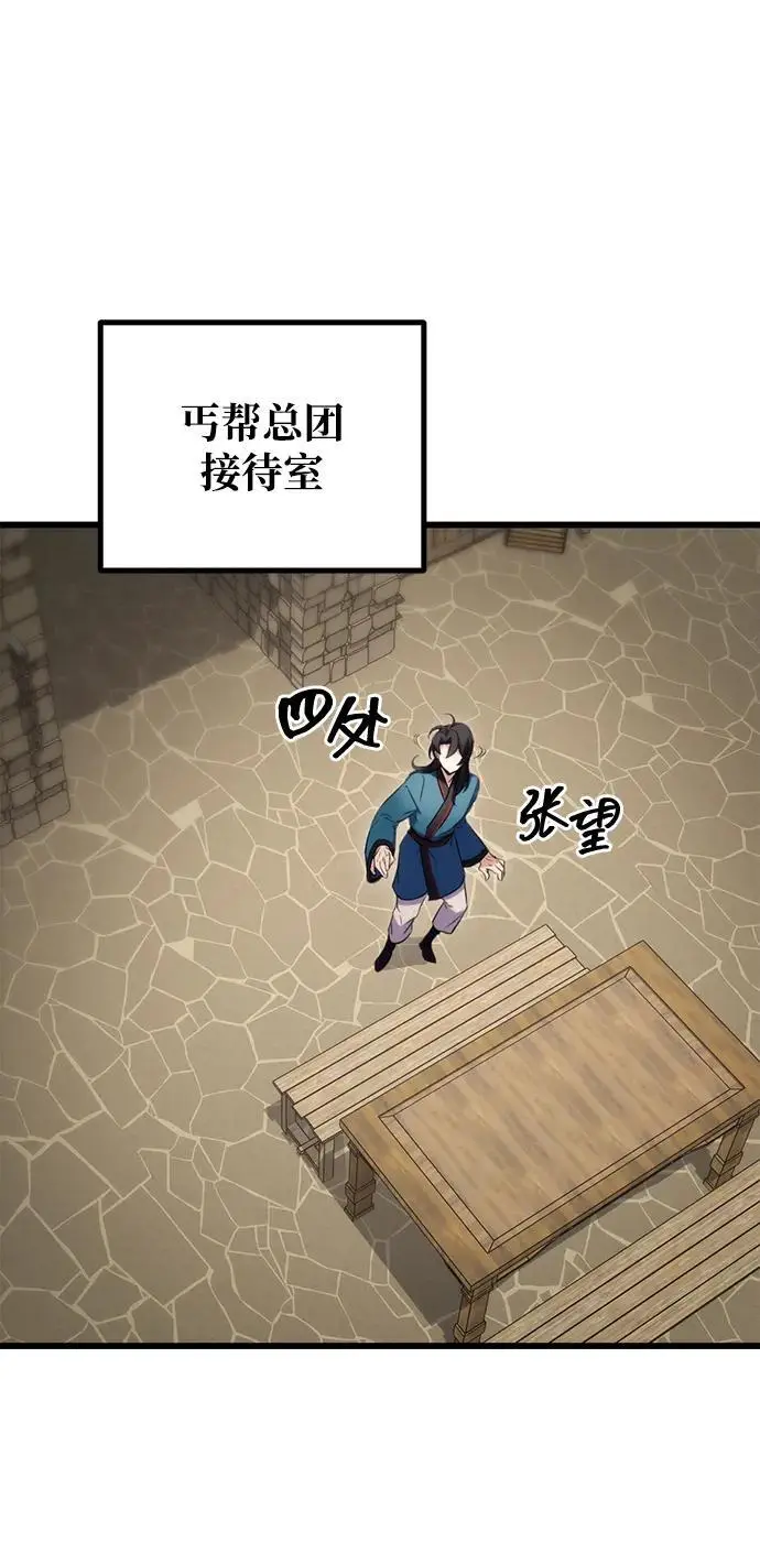 第12话 第63页