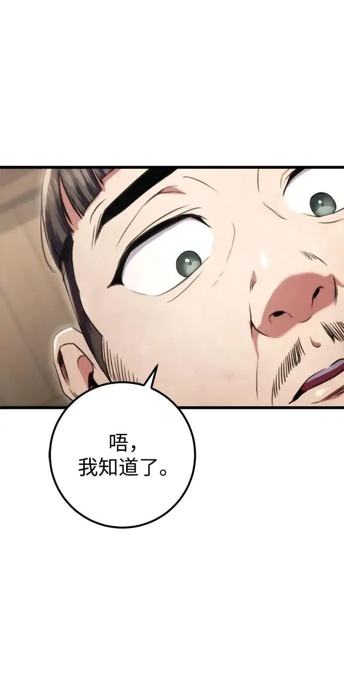 第12话 第70页