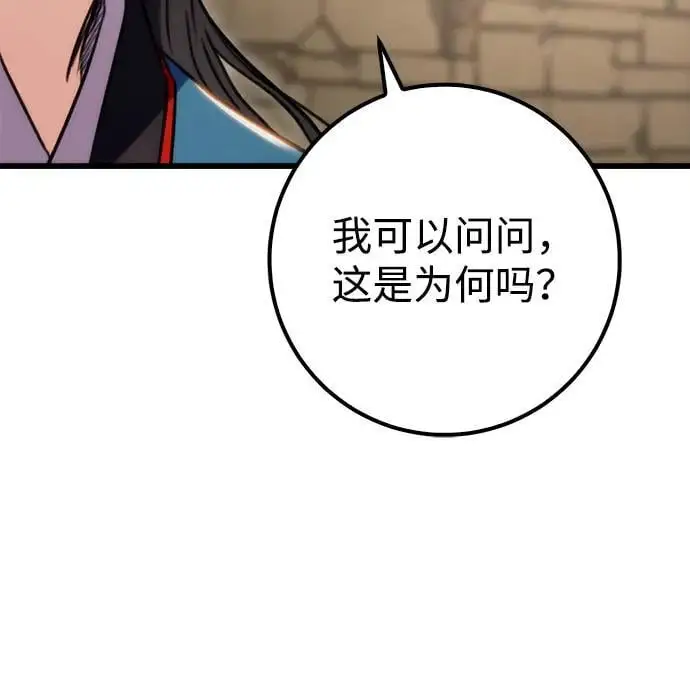 第12话 第74页
