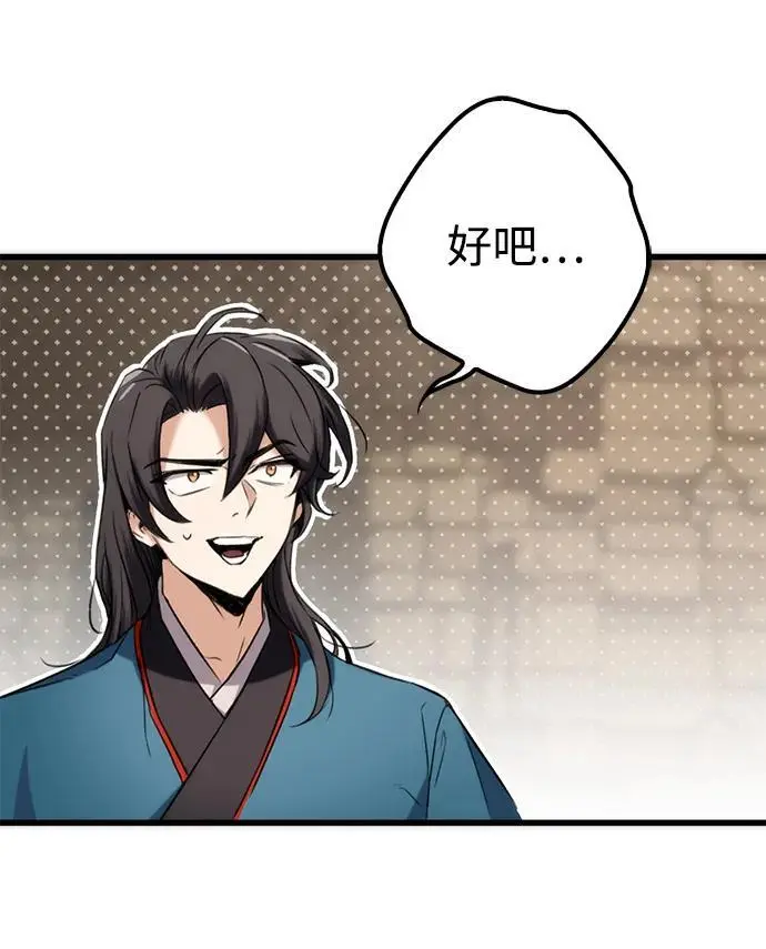 第12话 第78页