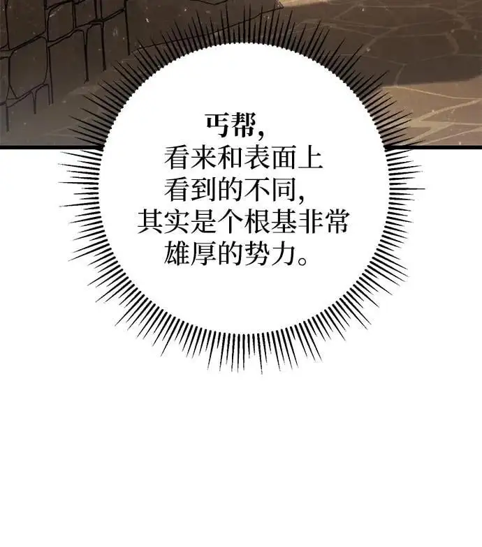 第12话 第82页