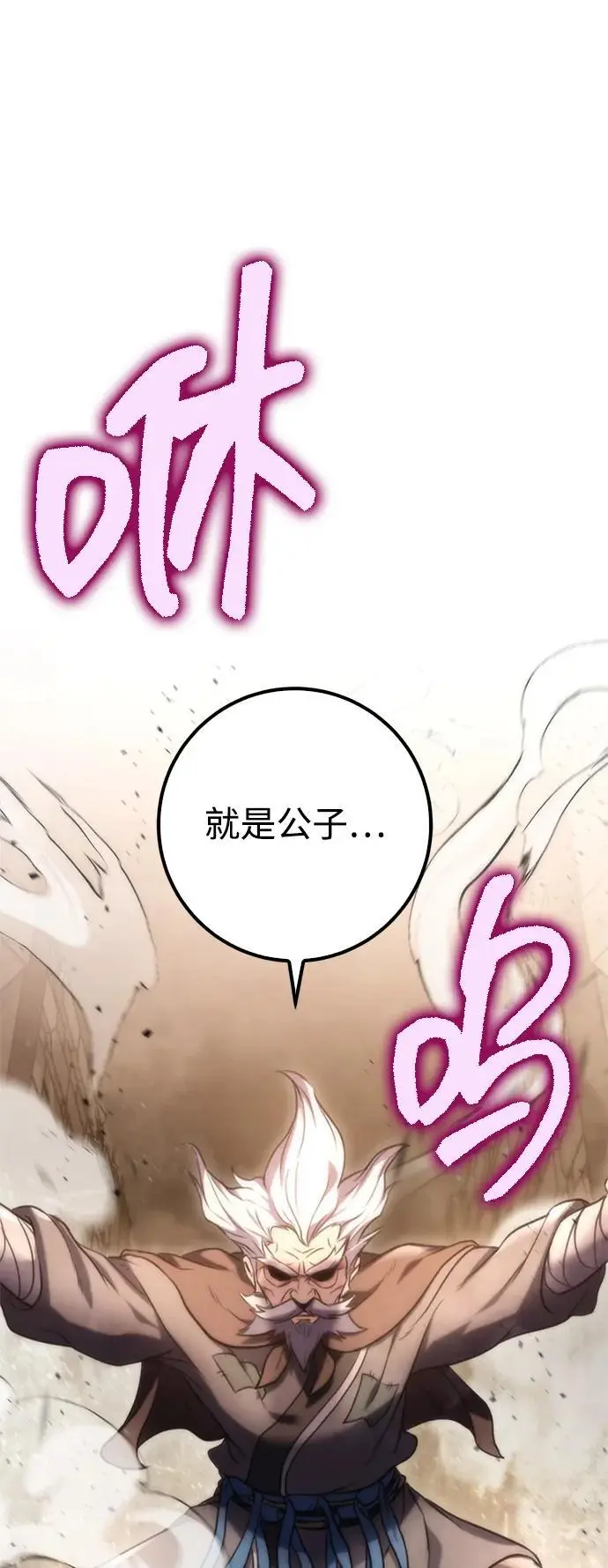 第12话 第88页