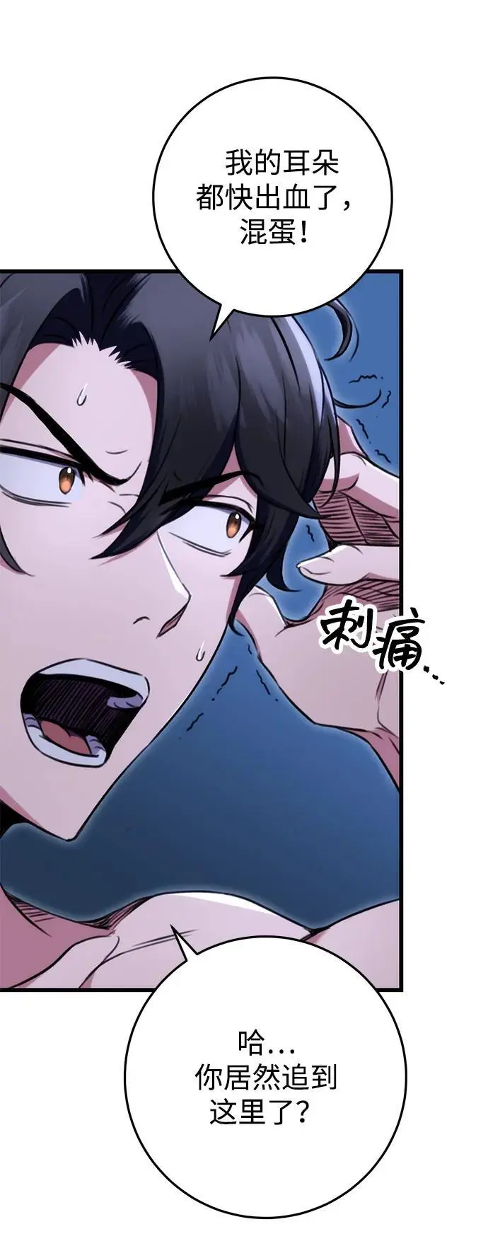 第11话 第10页