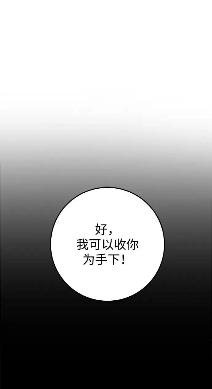 第11话 第29页