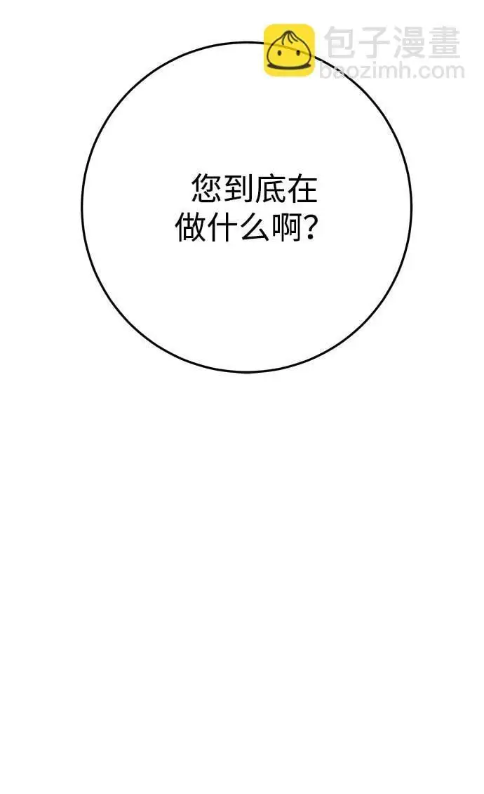 第11话 第38页