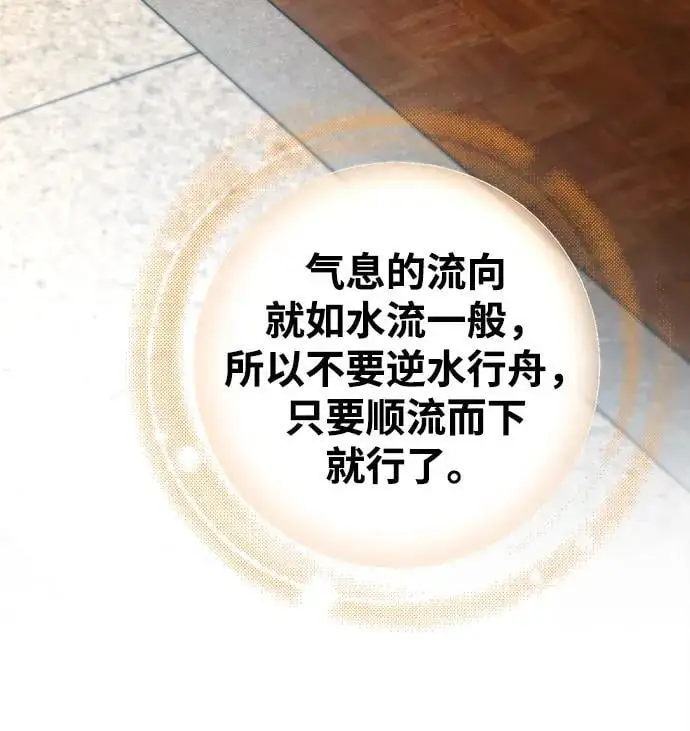 第11话 第43页