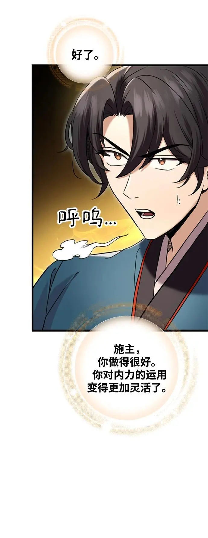 第11话 第46页