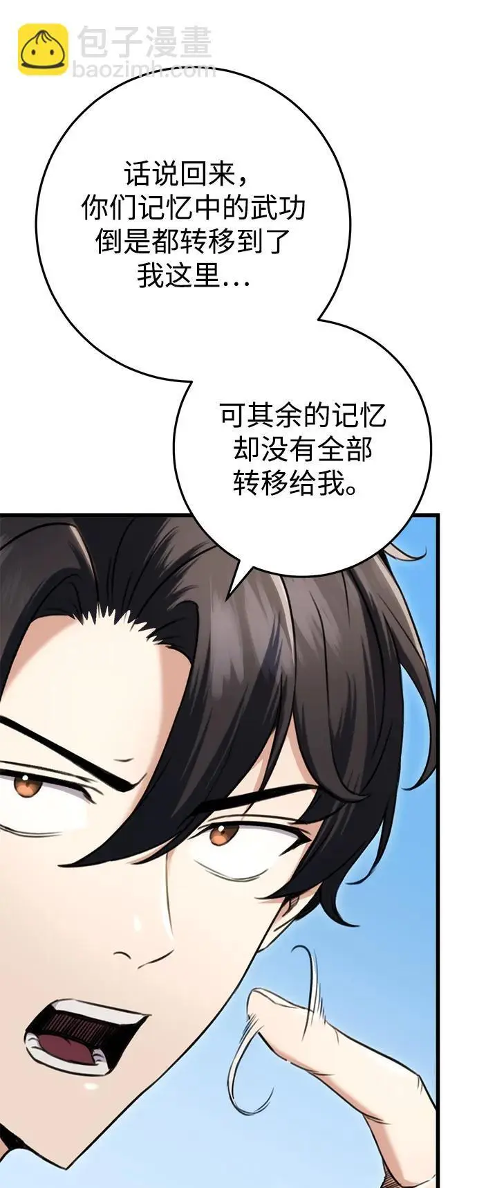 第11话 第60页