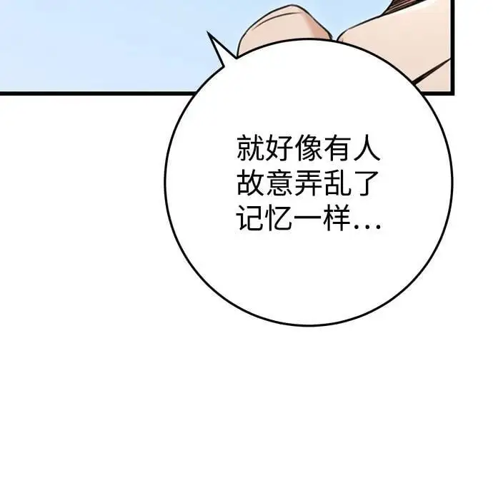 第11话 第61页