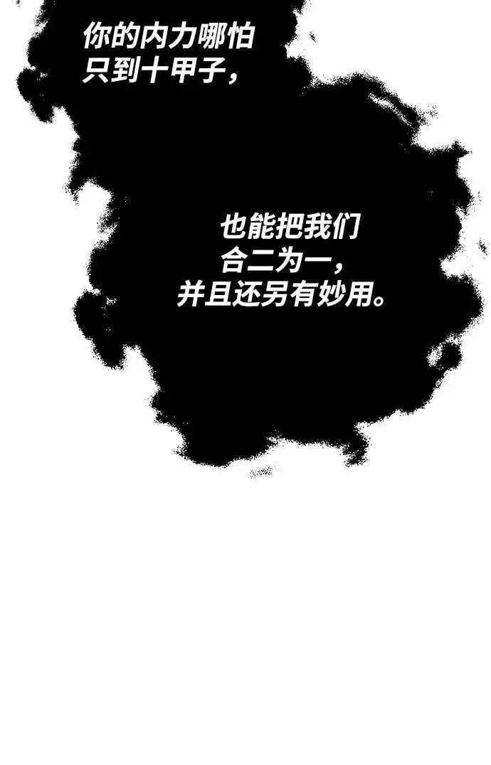 第11话 第64页