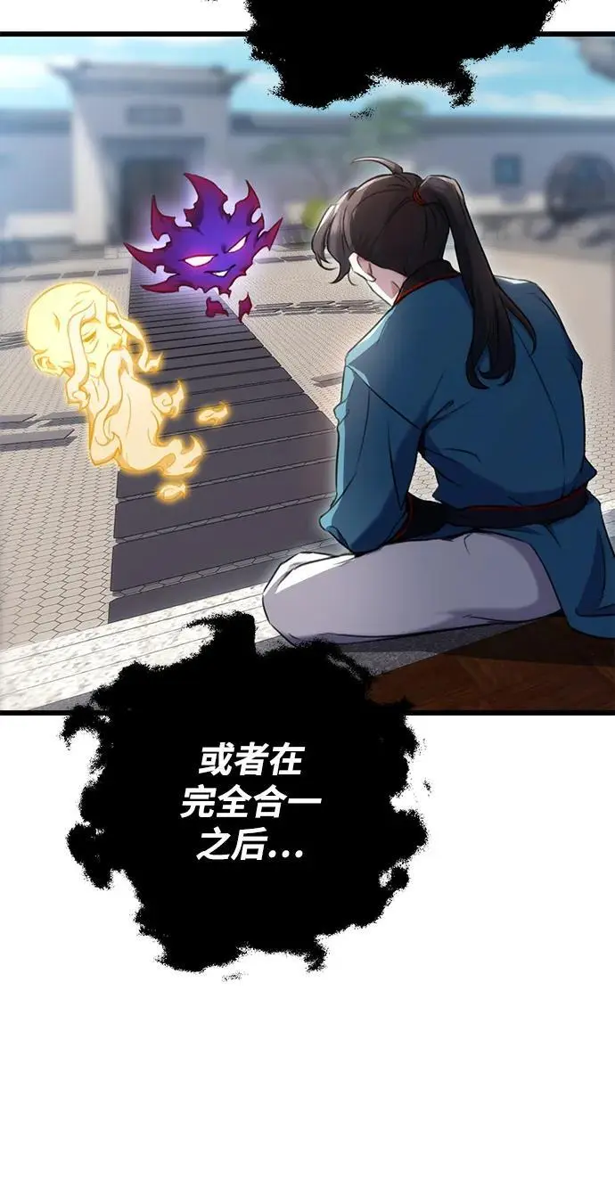 第11话 第67页