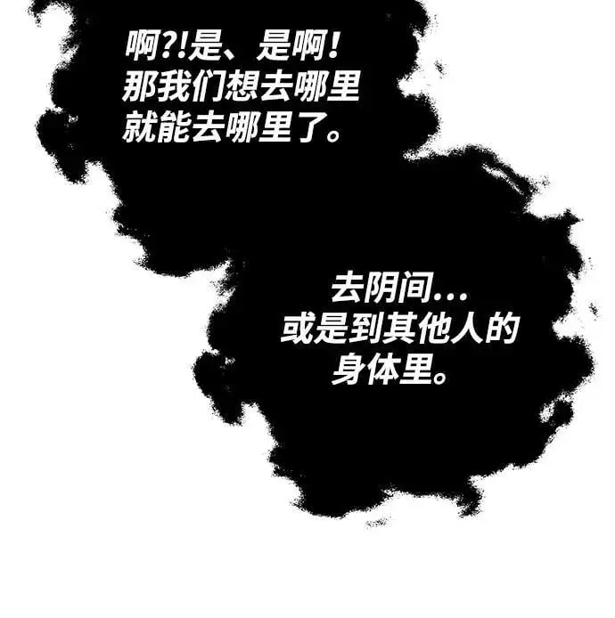 第11话 第71页