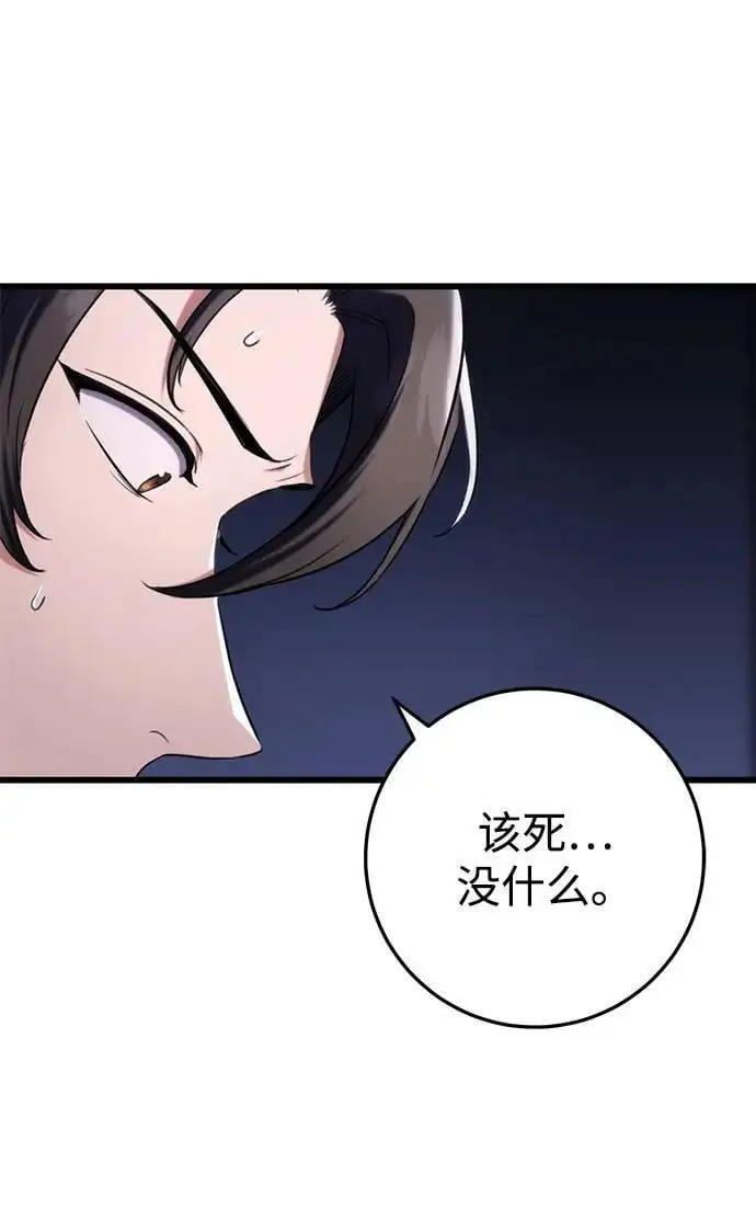 第11话 第79页