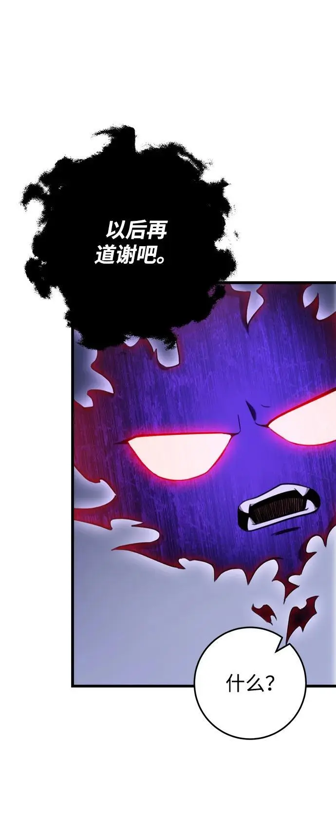 第11话 第81页