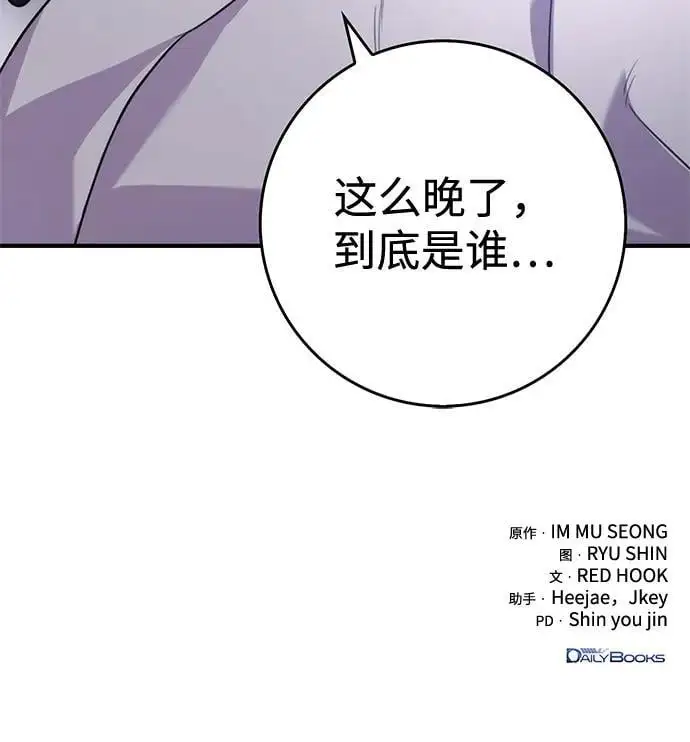 第11话 第88页