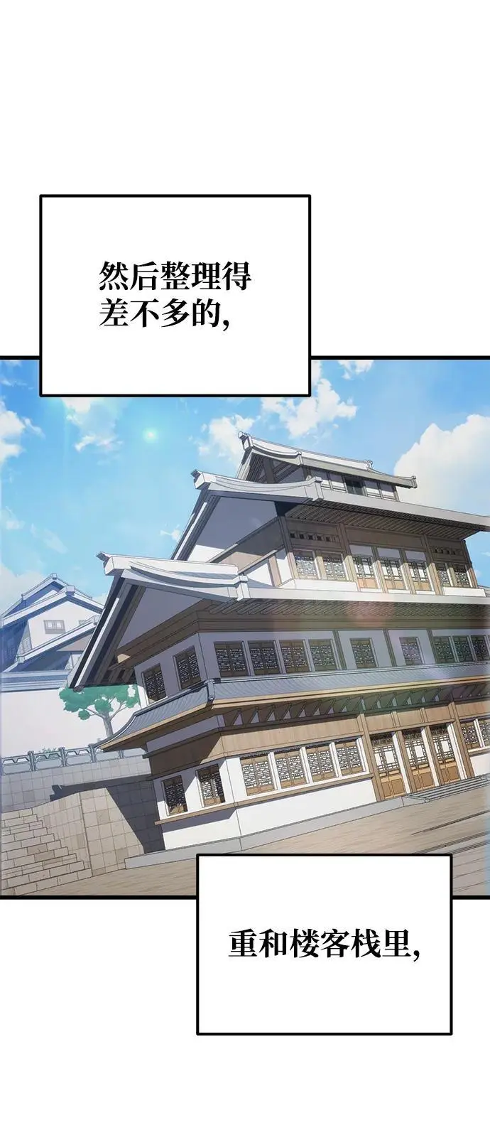 第10话 第5页