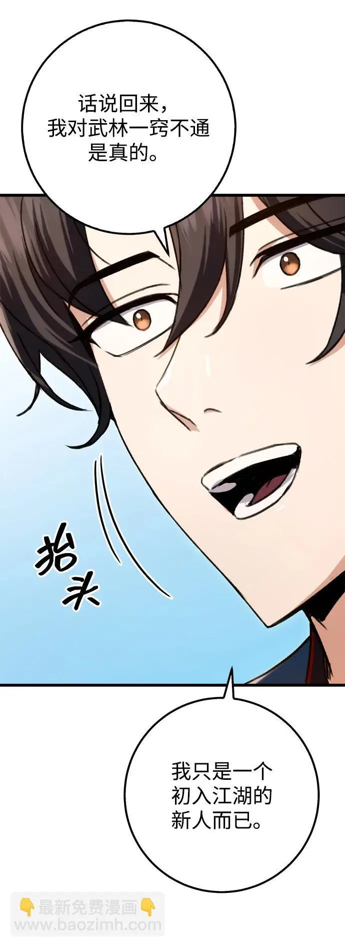 第10话 第19页