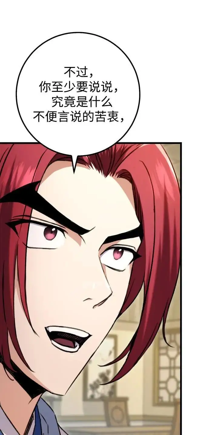 第10话 第25页