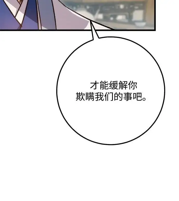 第10话 第26页