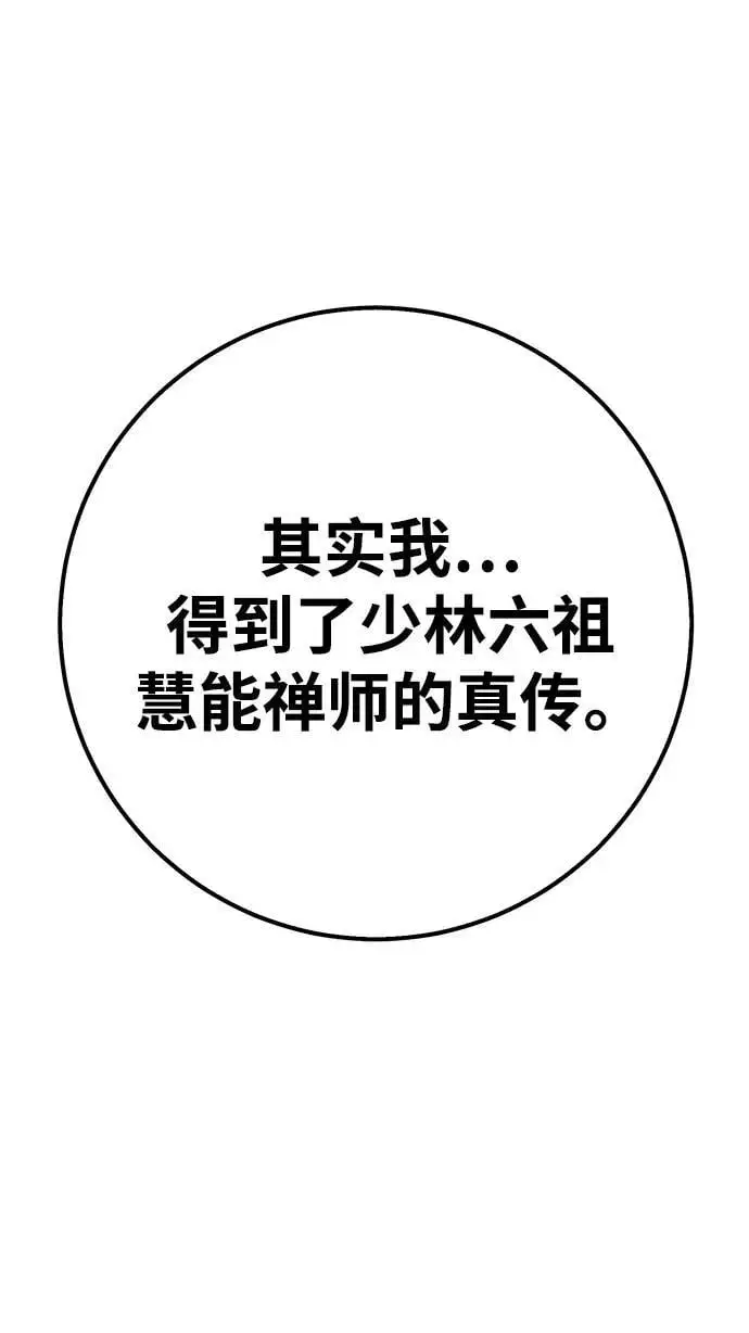 第10话 第30页