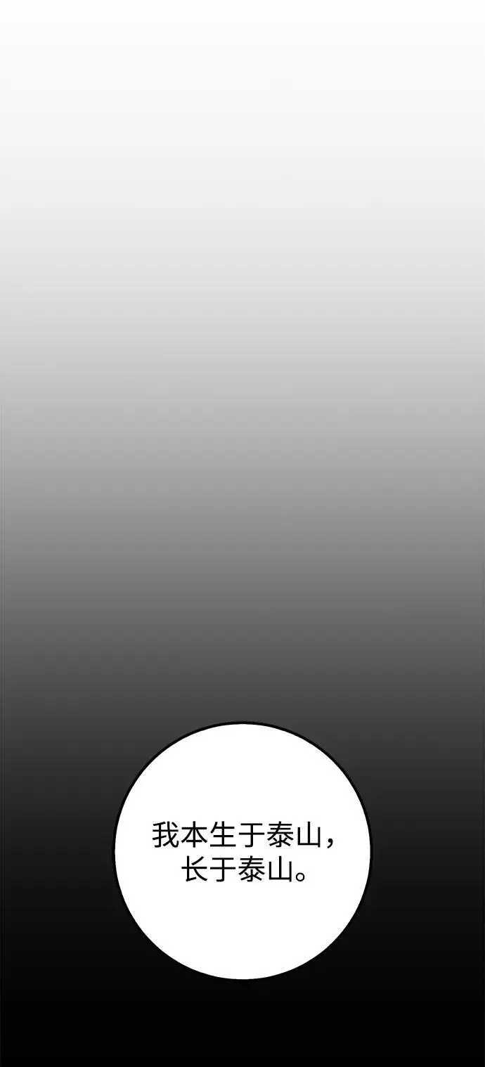 第10话 第41页
