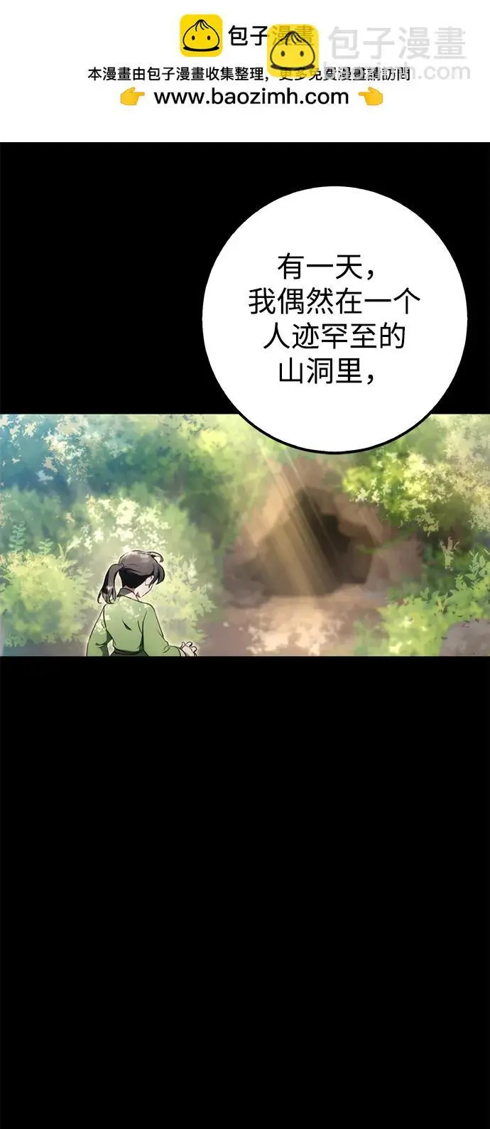 第10话 第44页
