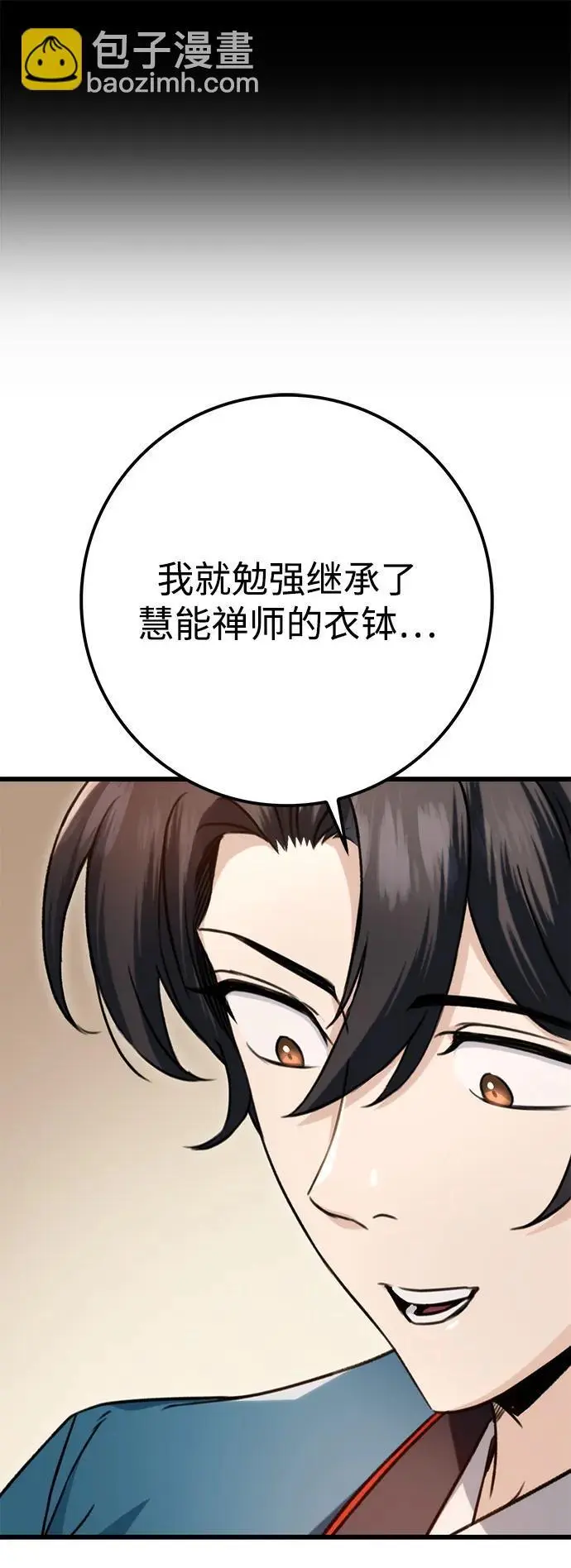 第10话 第53页