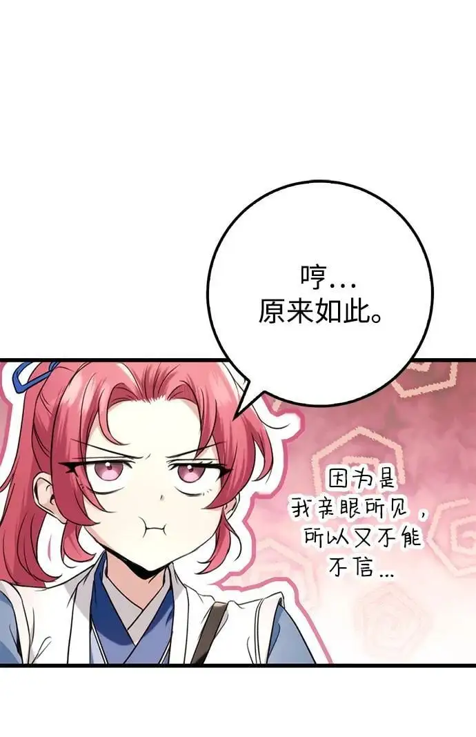 第10话 第54页