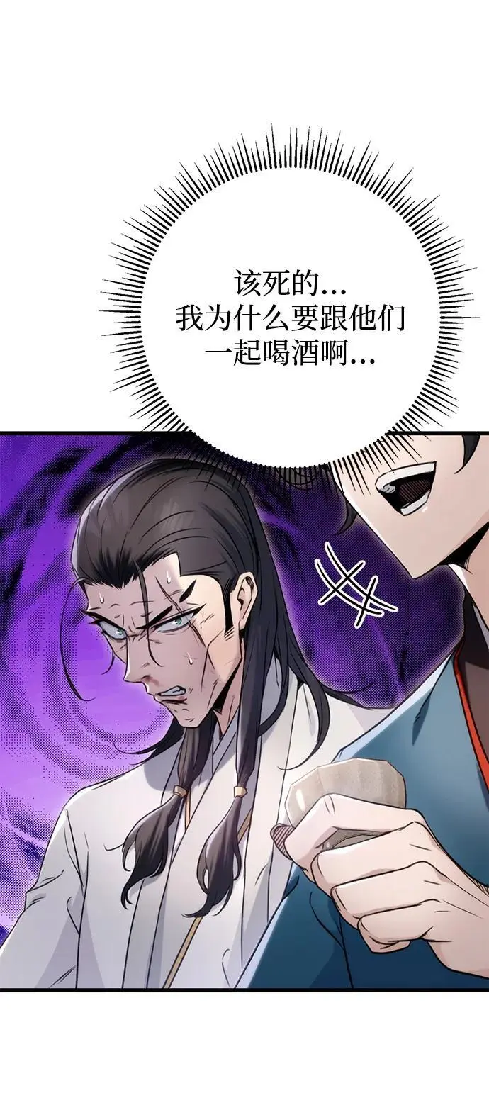 第10话 第64页