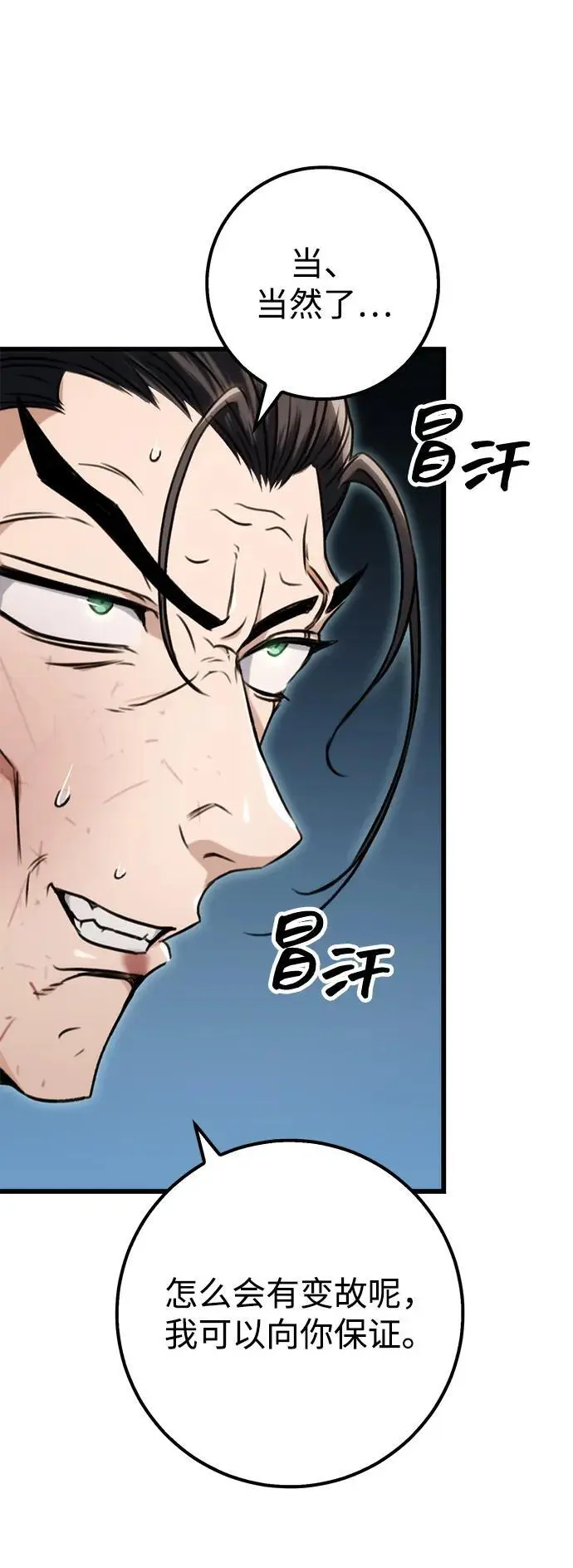 第10话 第72页
