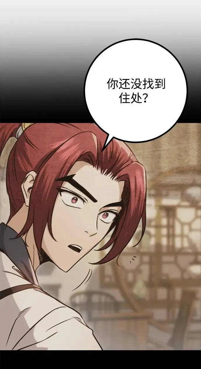 第10话 第77页