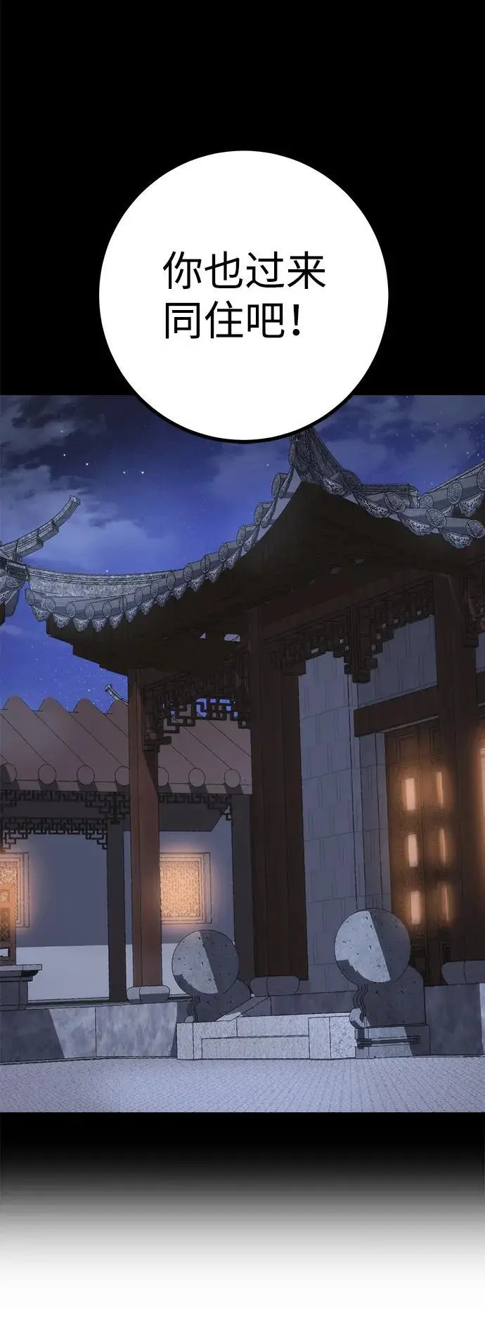 第10话 第79页