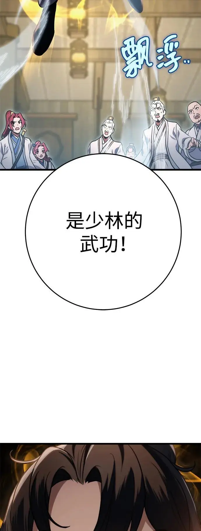 第9话 第11页
