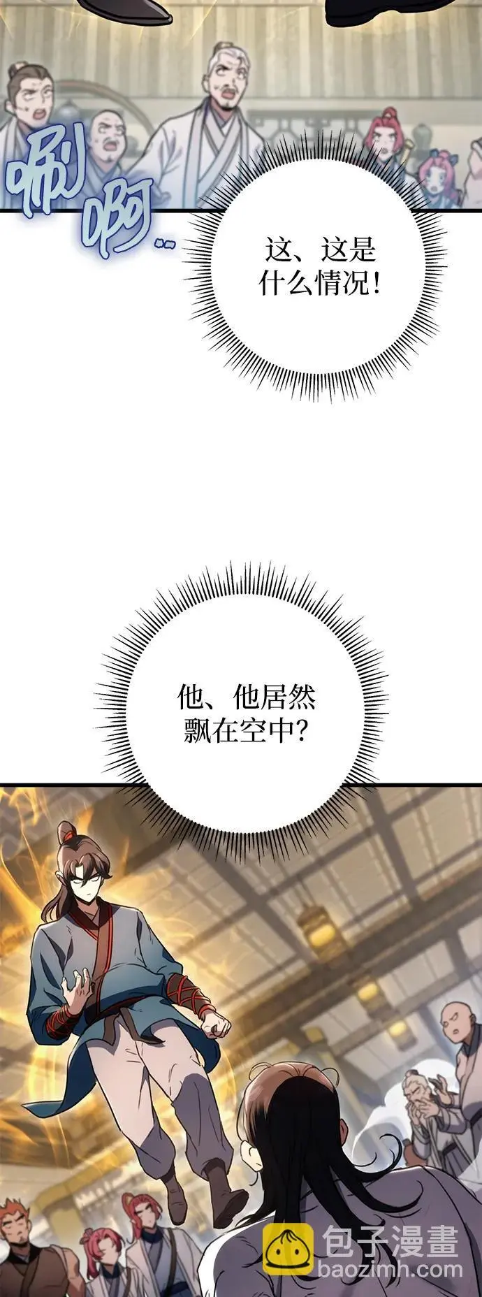 第9话 第16页