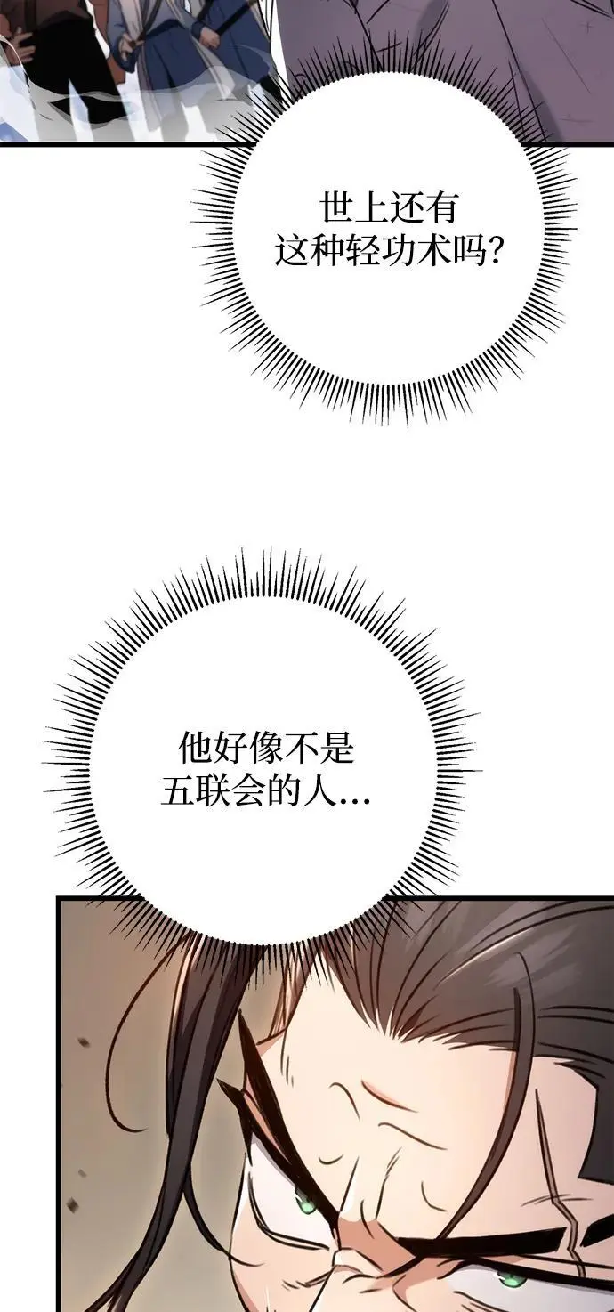 第9话 第17页