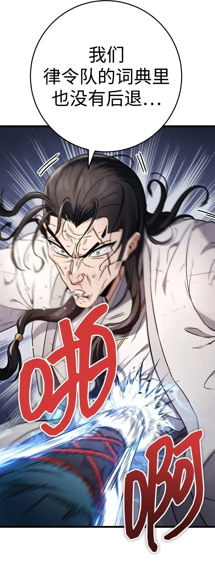 第9话 第27页