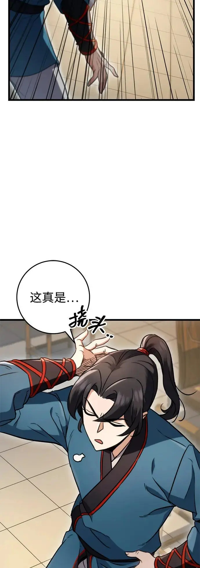 第9话 第41页