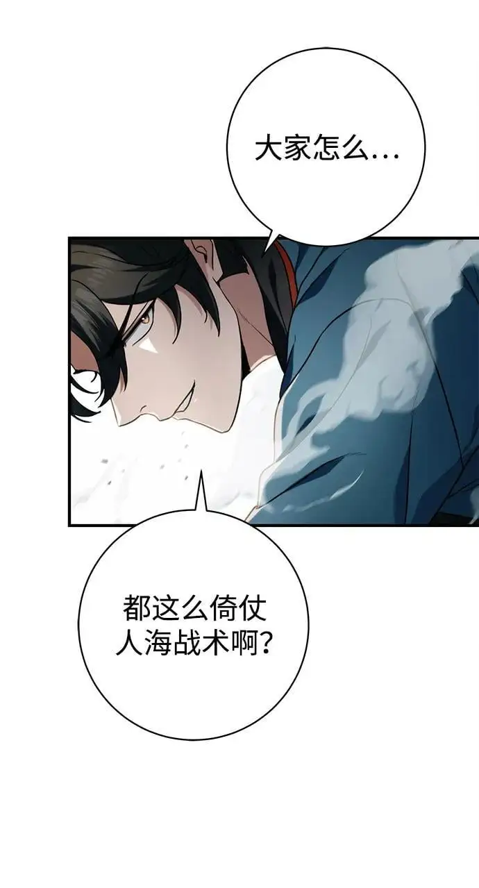 第9话 第52页