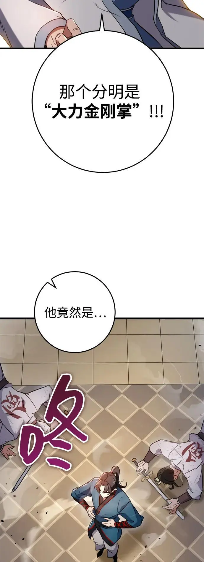第9话 第77页