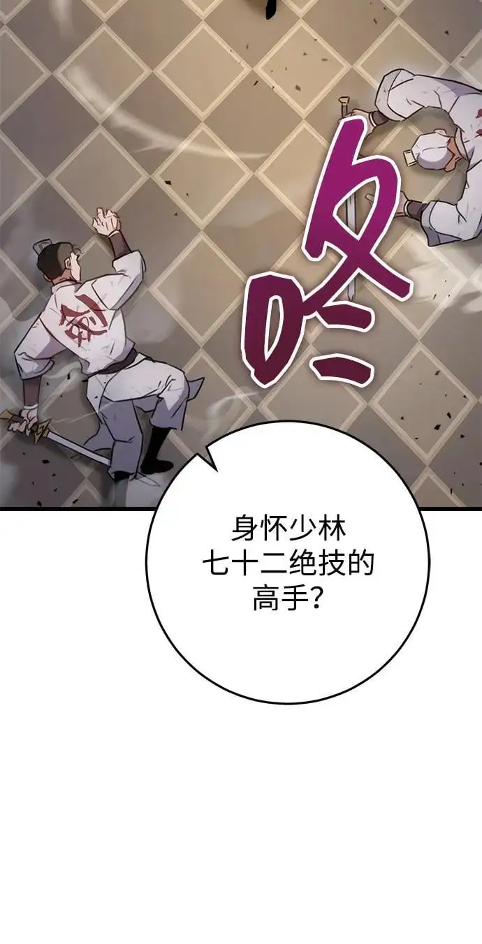 第9话 第78页
