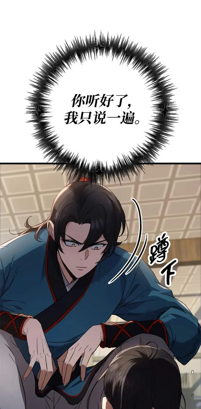 第9话 第82页