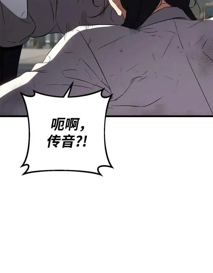 第9话 第83页
