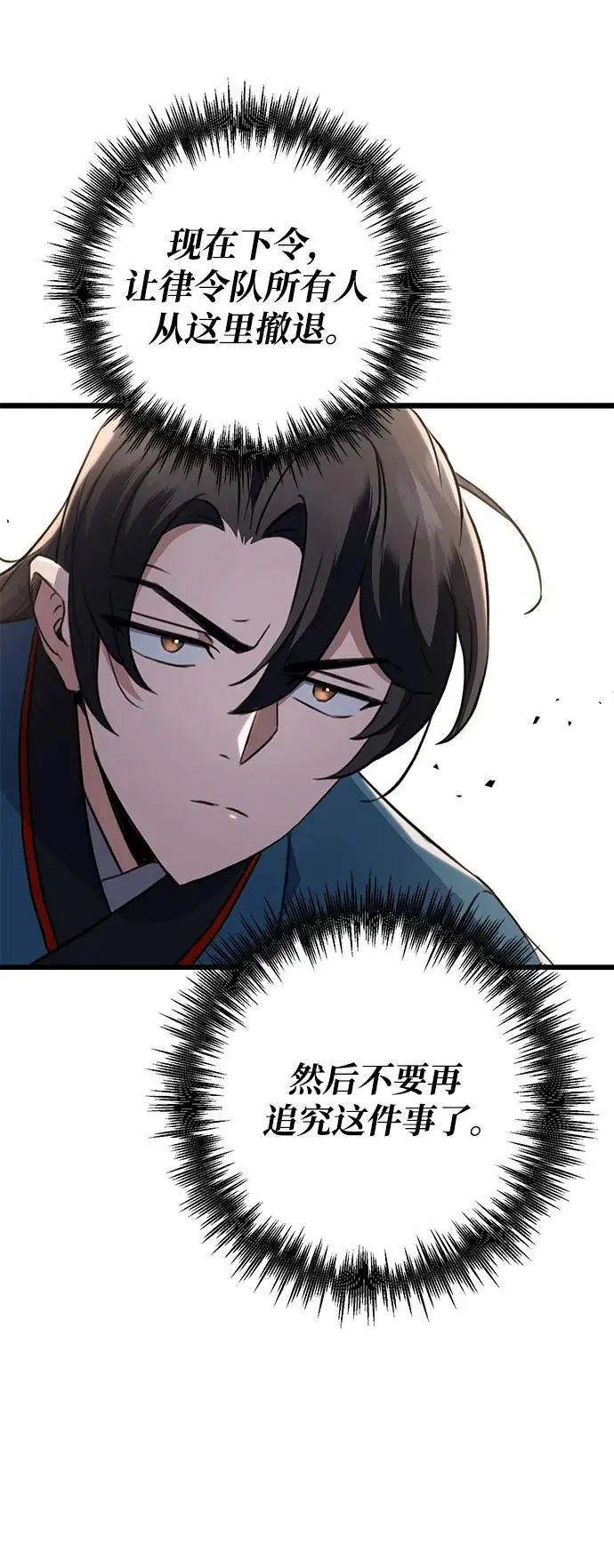 第9话 第84页